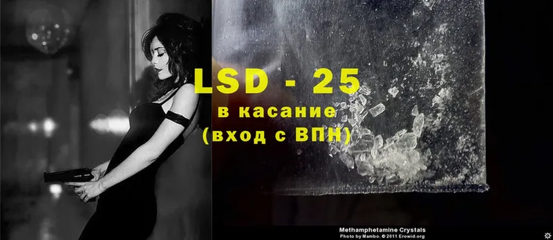 LSD-25 экстази кислота  Багратионовск 