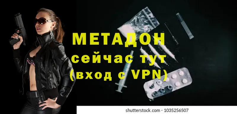 Метадон VHQ  где купить   Багратионовск 